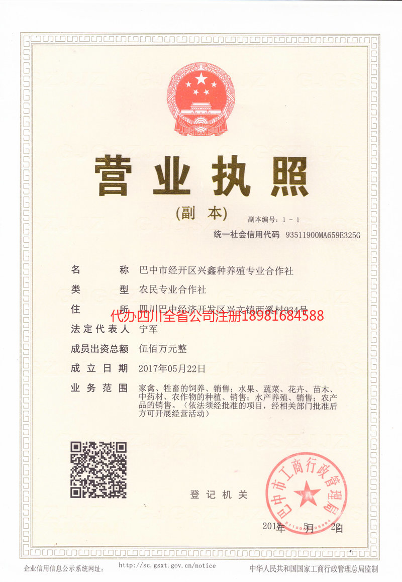 保定保定兴鑫种养殖专业合作社